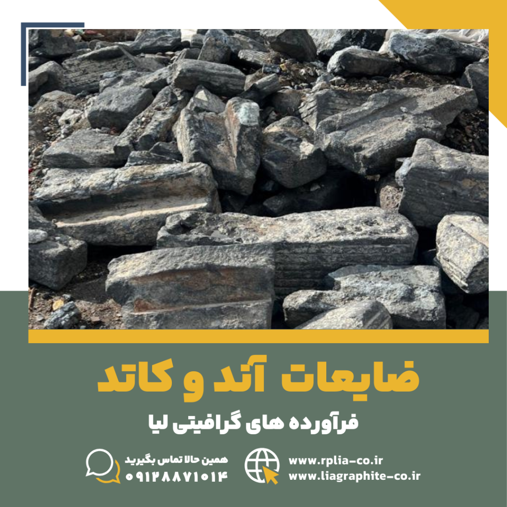 ضایعات آند و کاتد 4 ضایعات آند و کاتد